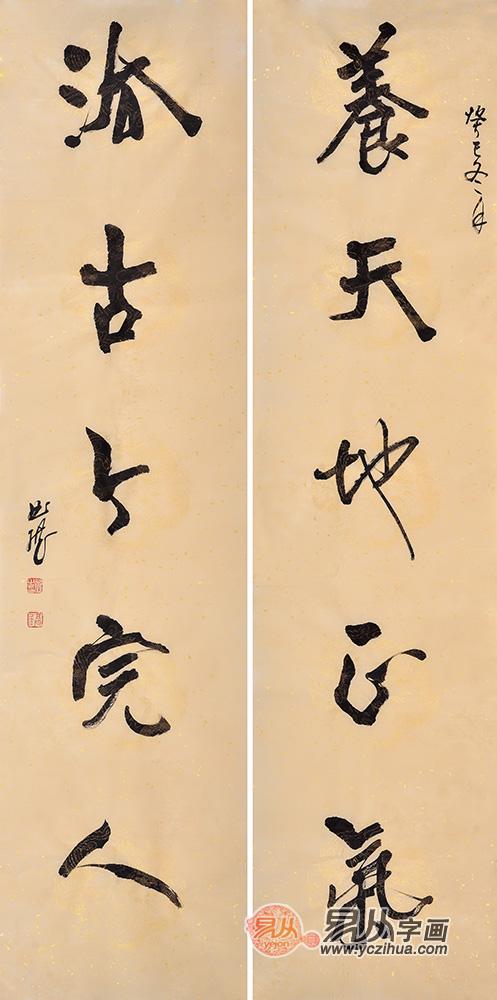 励志名言书法欣赏
