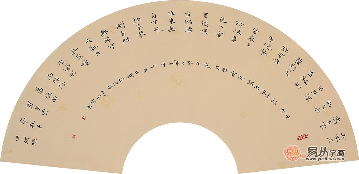 扇形字画书法