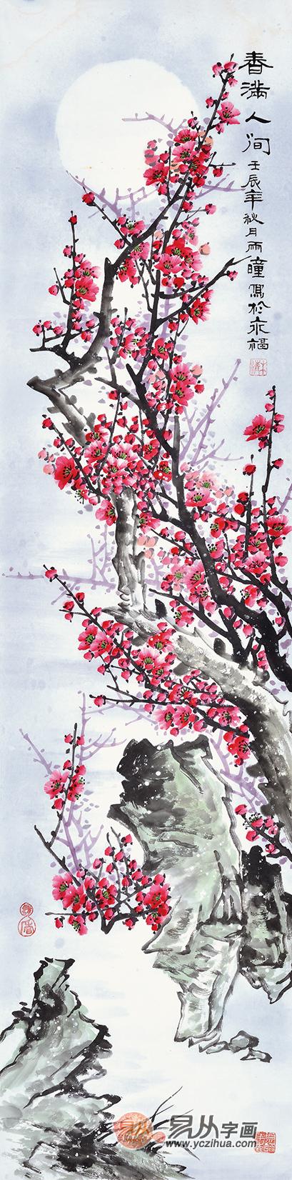 卧室适合挂的画，红梅图