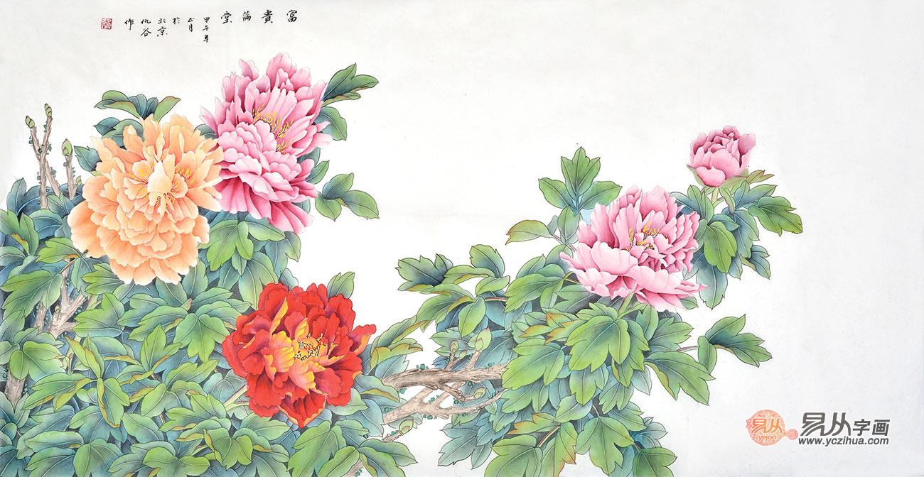 仇谷四尺横幅花鸟画牡丹《富贵满堂》