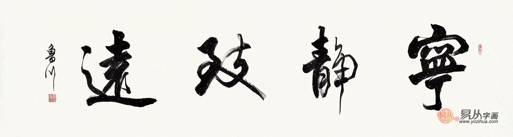 茶室书法作品