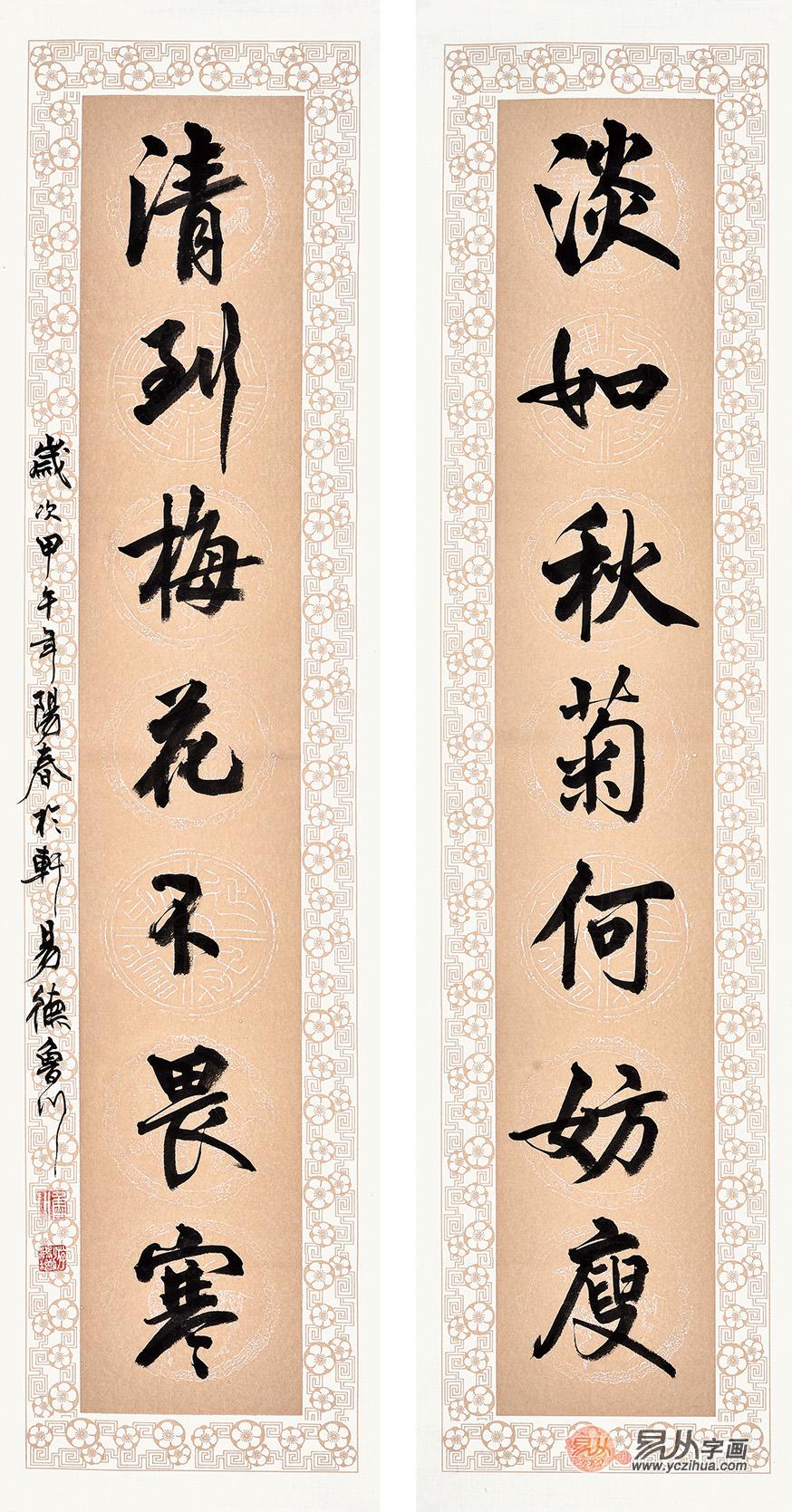 客厅挂哪些字好