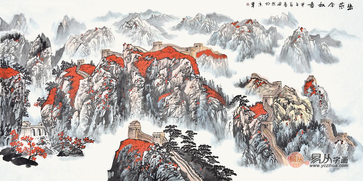 长城国画山水画名家作品欣赏