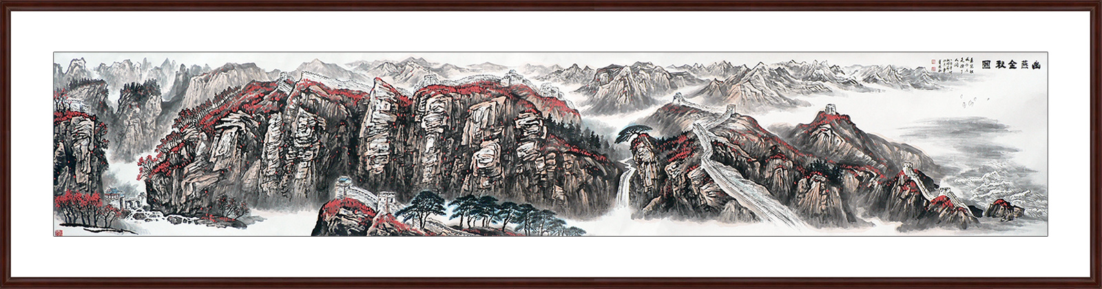 侯德昌与《幽燕金秋图》