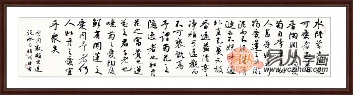 爱莲说