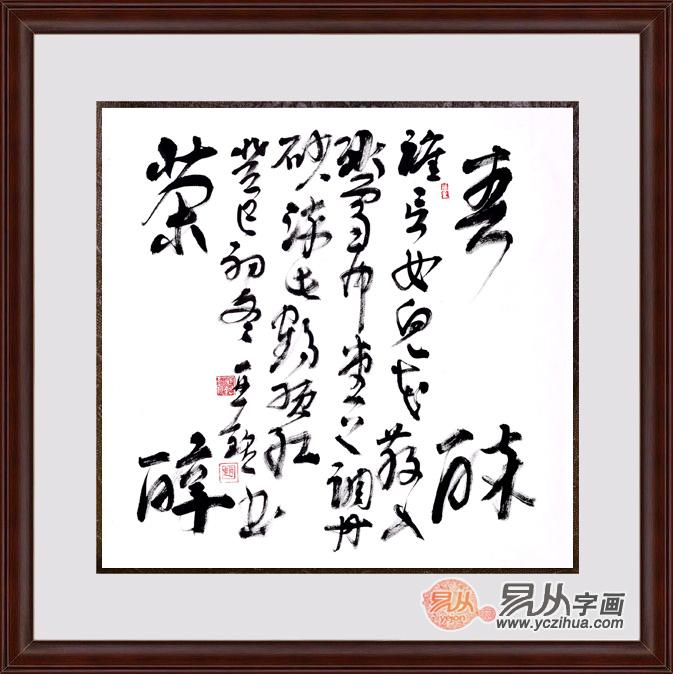 总裁茶楼字画作品     品茶悟道修身养性