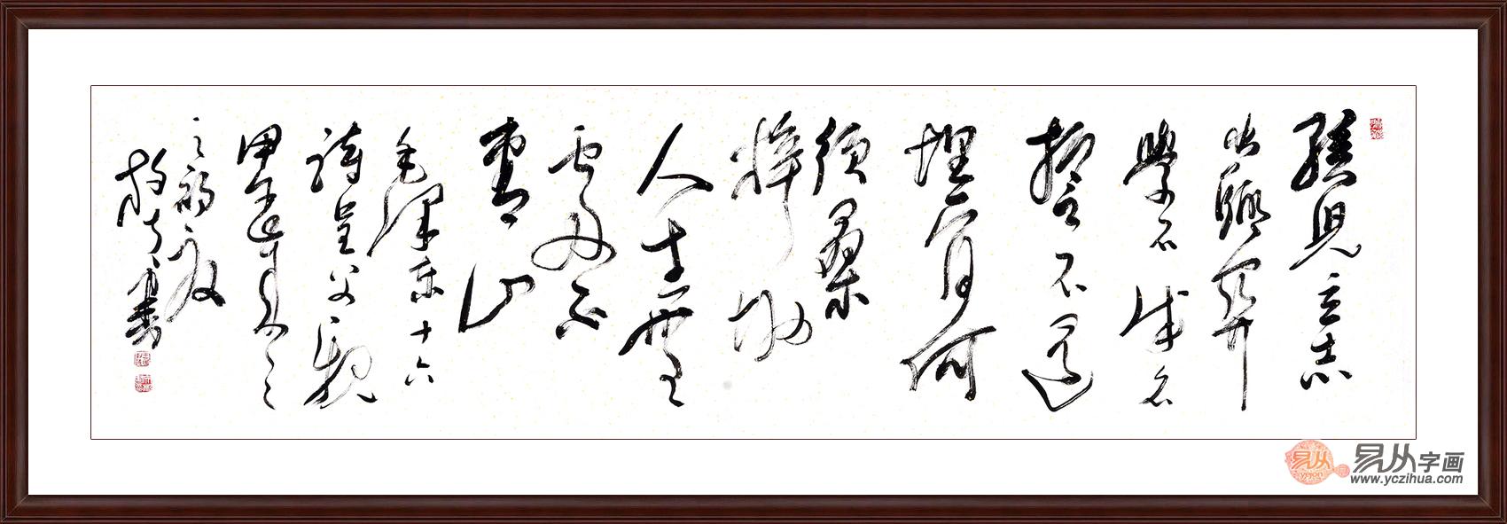 送长辈字画推荐：王文彬六尺横幅草书书法毛泽东十六诗《呈父亲》
