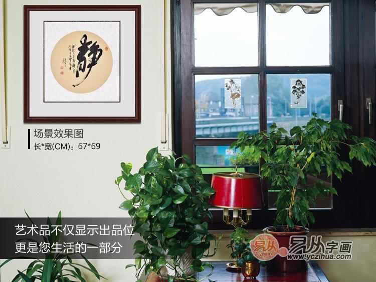 王文彬四尺斗方草书书法作品《静》