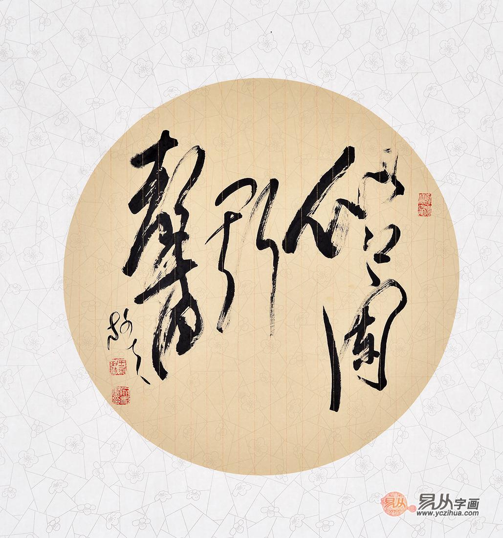 玄关挂字画的讲究