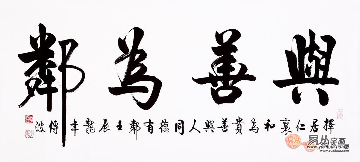 家居装饰字画如何搭配最佳