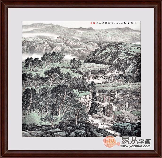 名人字画精选