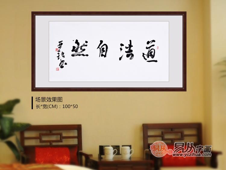 客厅适合挂什么样的字