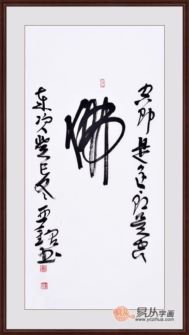 客厅挂有关佛的字画