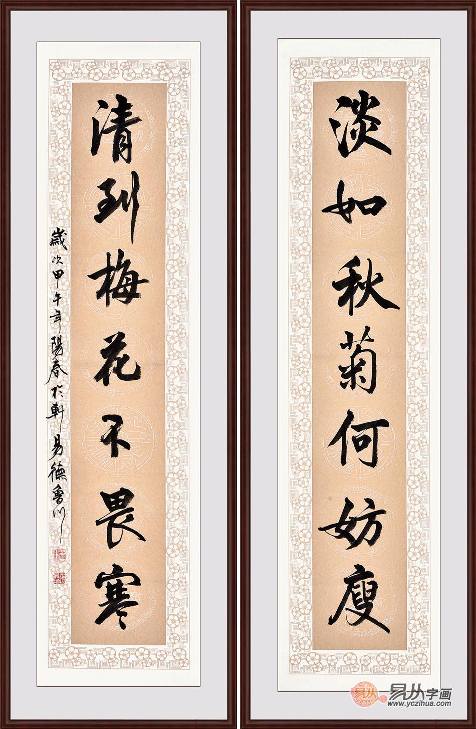 适合挂客厅的书法字画内容有哪些