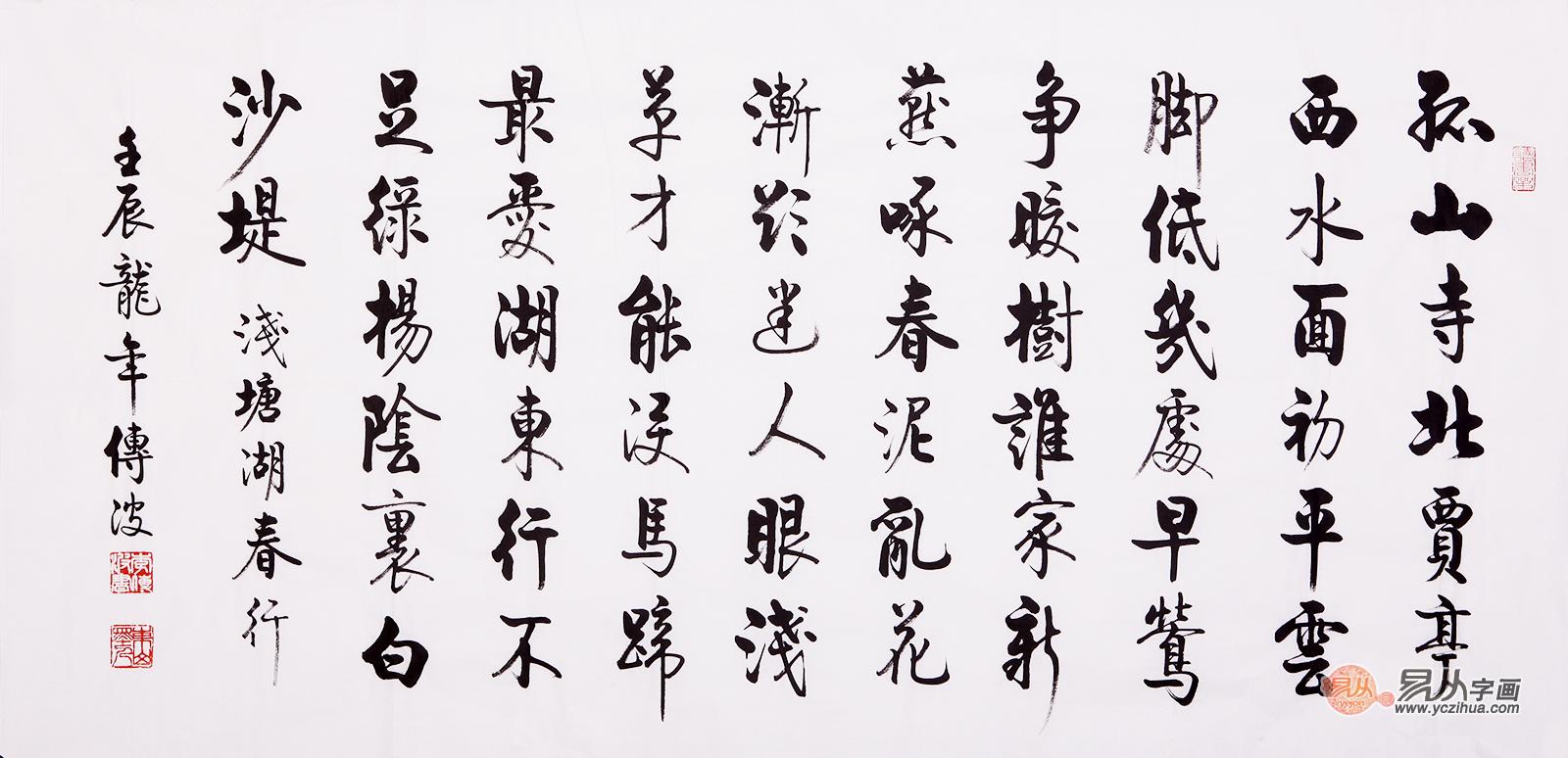 谷有荃书法