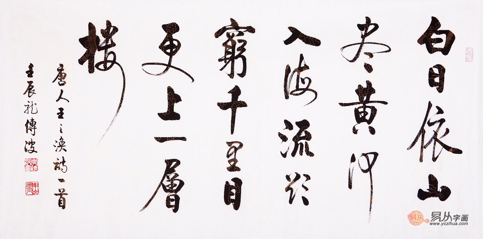 居家书房字画