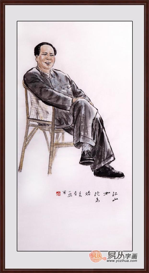 家里适合挂国画伟人像吗