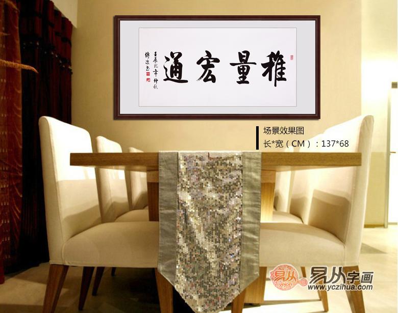 书房挂什么字画好之四字横幅书法