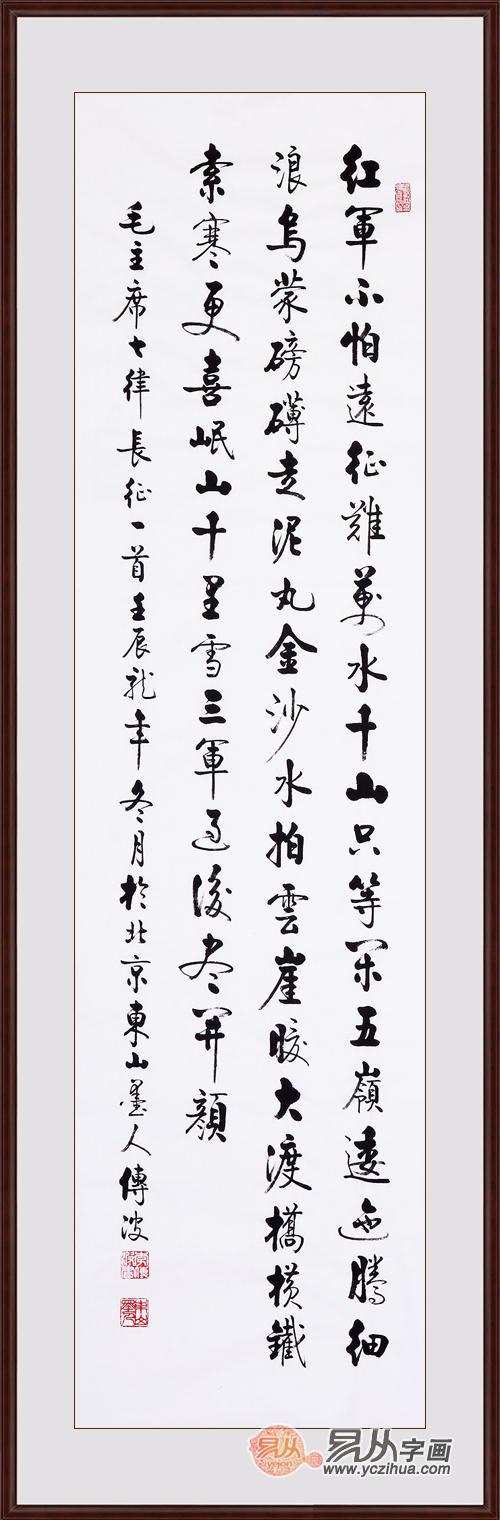 毛泽东诗词书法