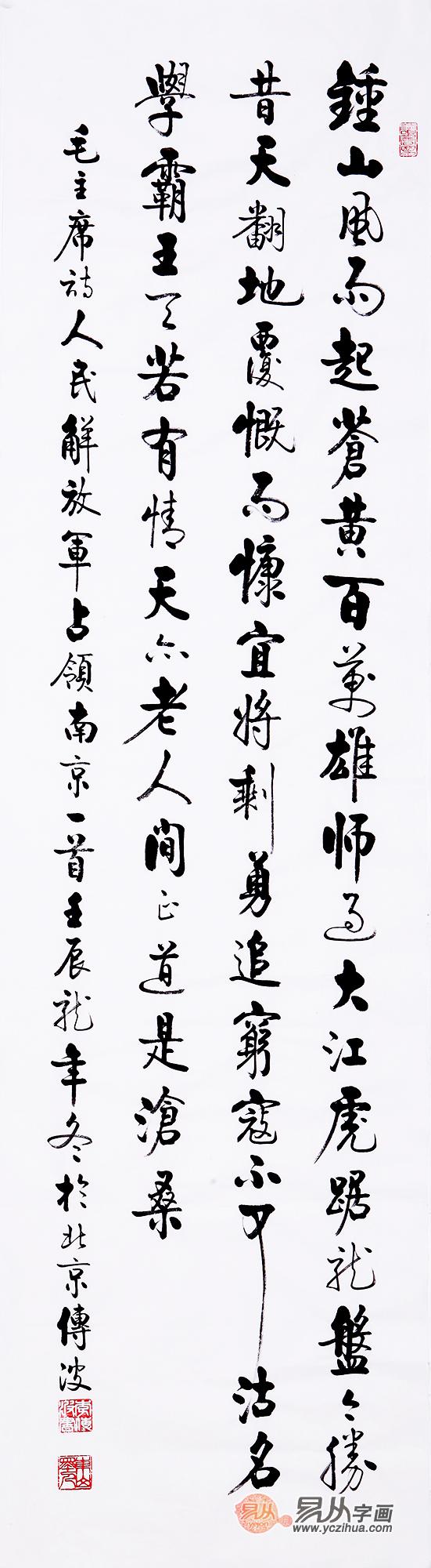 诗词书法作品欣赏