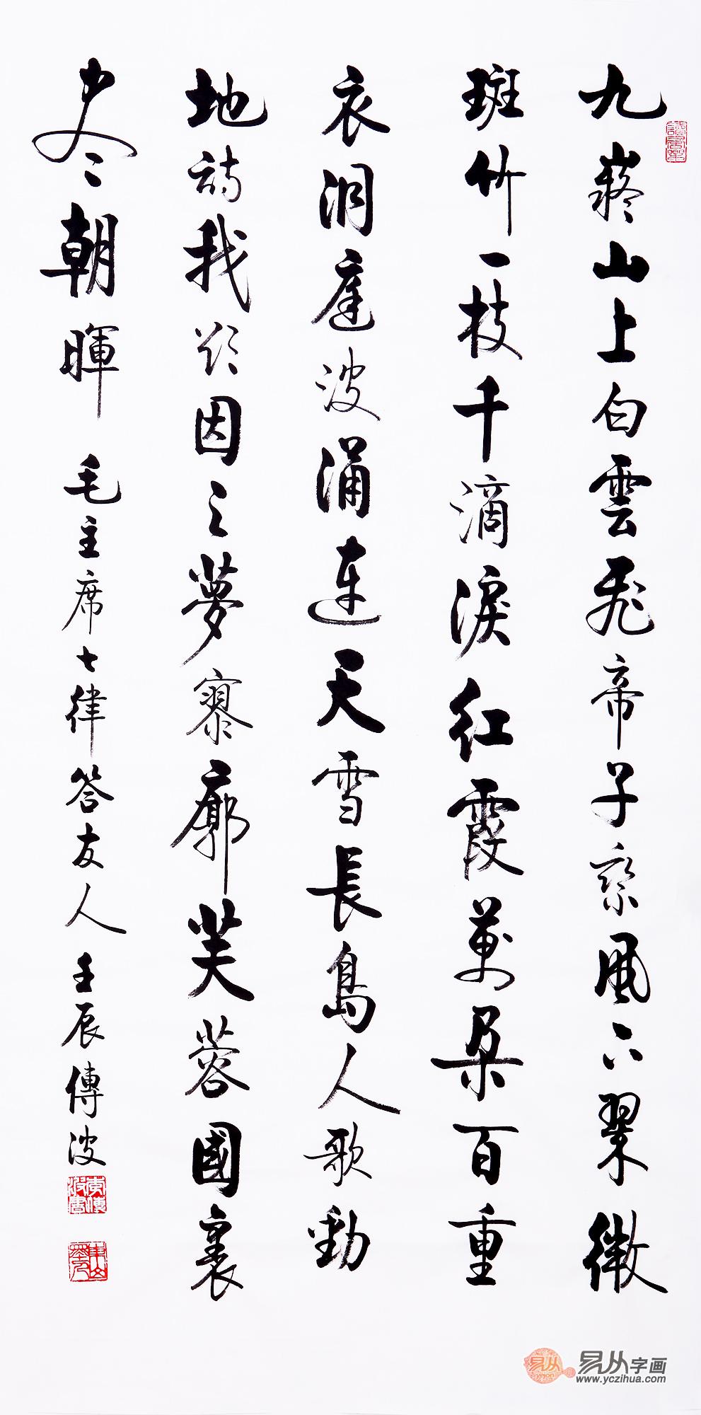书法名家作品适合装饰