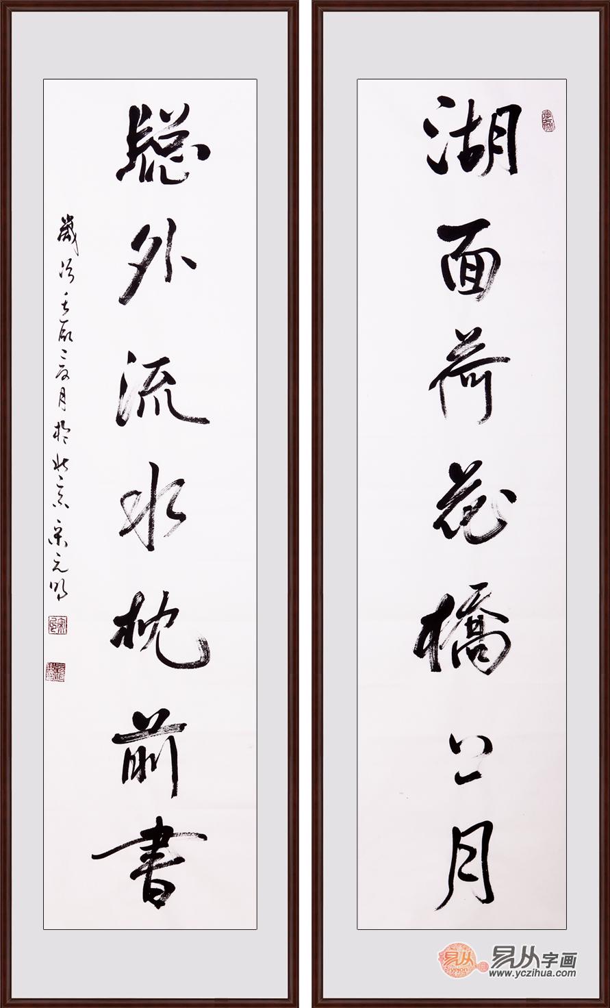 宋元明四尺对联书法作品《湖面荷花桥上月》作品来源 易从书法