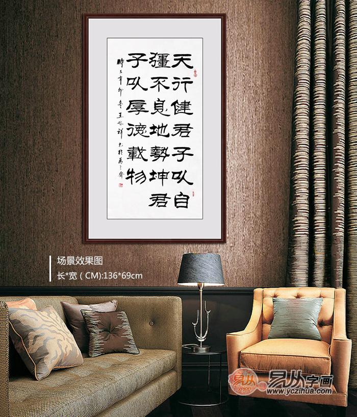 自强不息书法