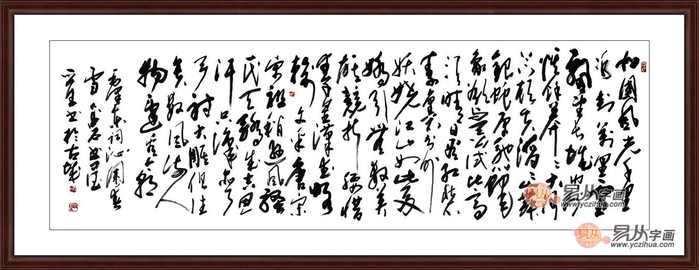 王晋生七尺横幅书法作品草书《沁园春·雪》