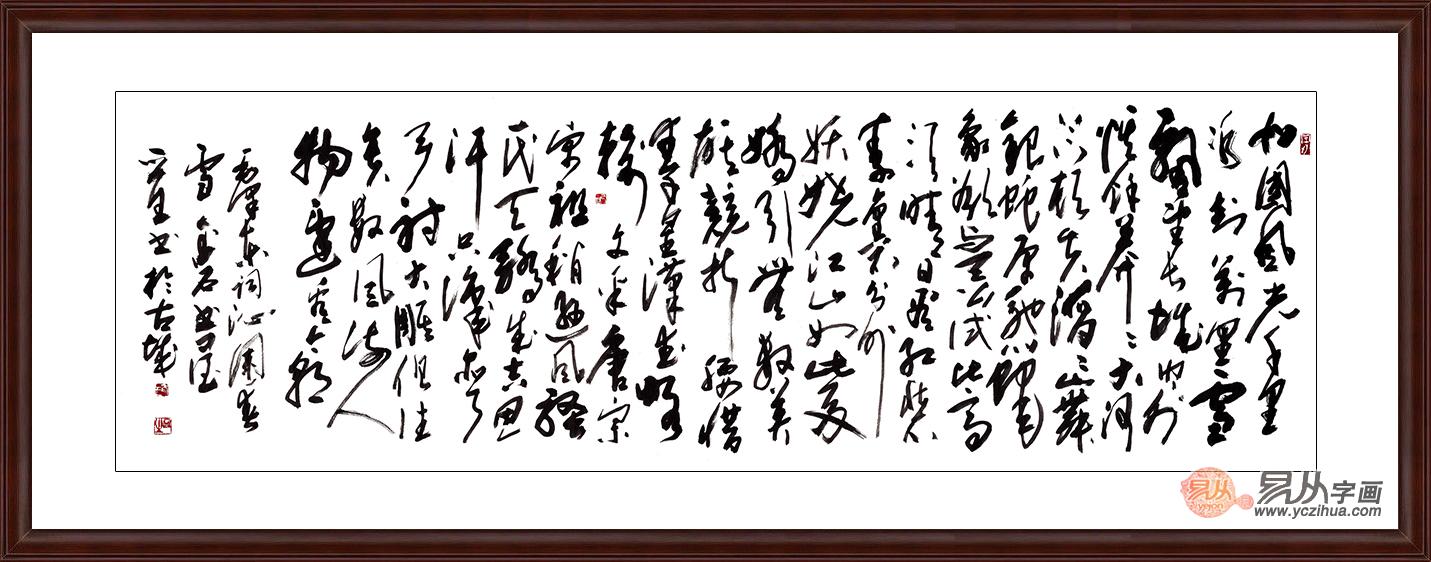 毛泽东《沁园春·雪》书法作品赏析