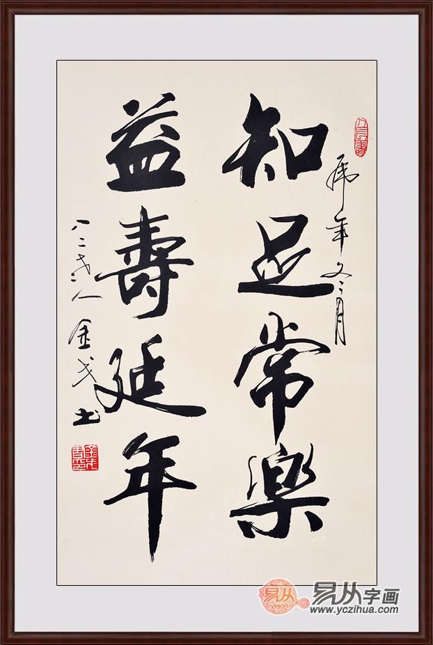 装饰客厅什么字画最受欢迎