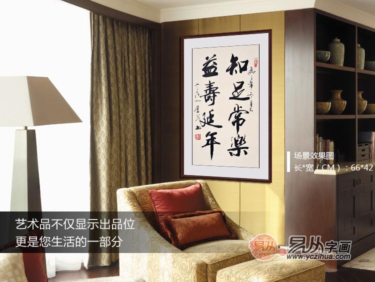 装饰客厅什么字画最受欢迎