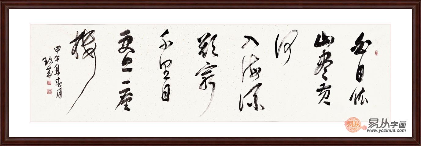 草书书法作品欣赏