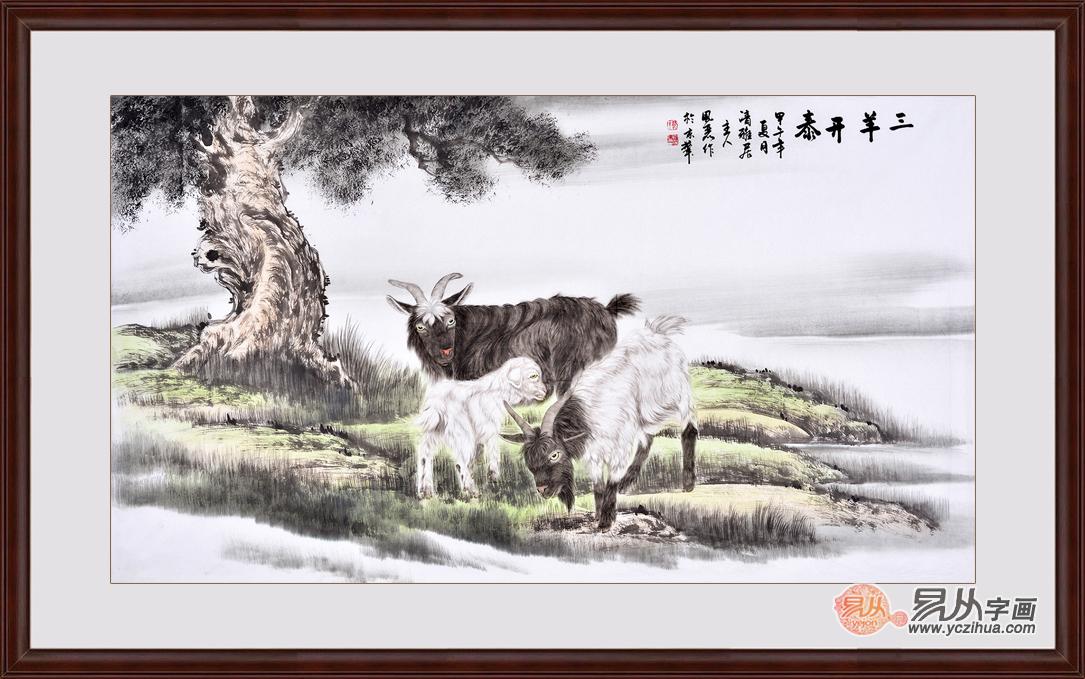 三羊图适合挂哪