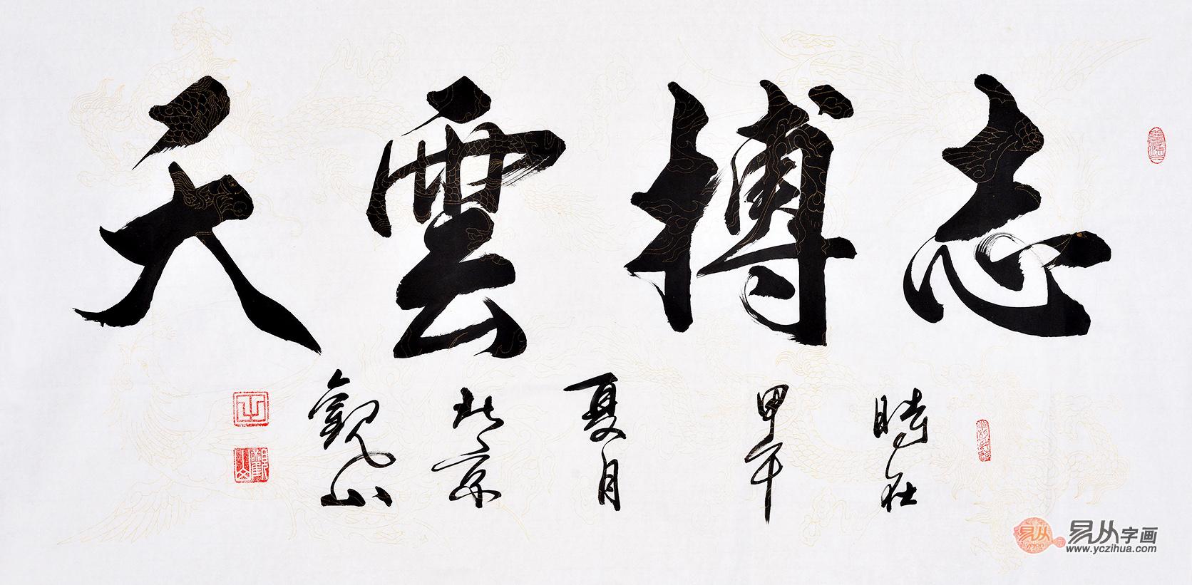 高其佩字画价格