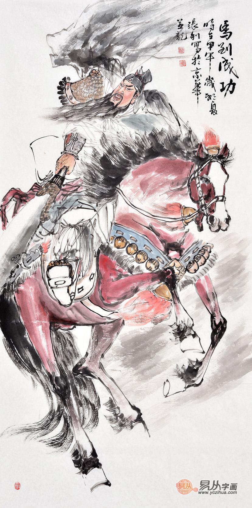 办公室挂画风水 适合办公室挂的人物画