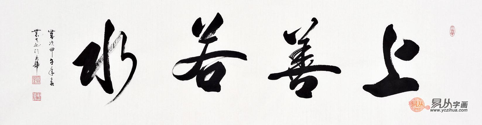 茶室书法作品