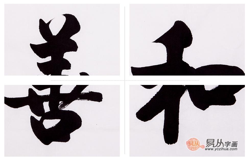 新房适合挂什么字画       寓意美好的新房字画