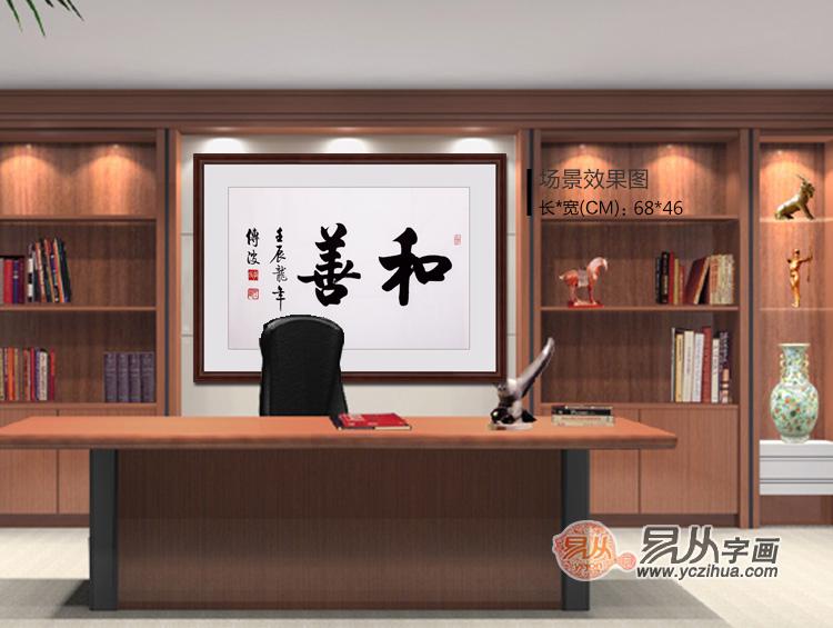 新房适合挂什么字画       寓意美好的新房字画