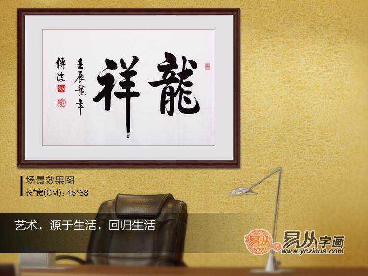 朋友结婚送什么名家书法