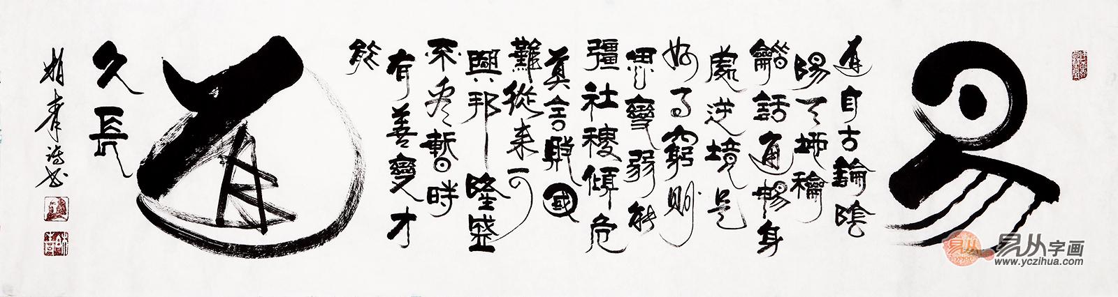 投资名人字画