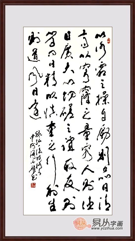 什么字画适合收藏 易从书法给您推荐值得收藏的字画艺术品