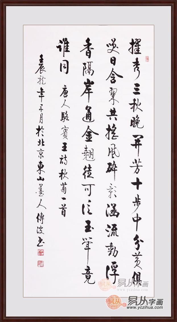 家居客厅用的装饰画是哪种类型的画?