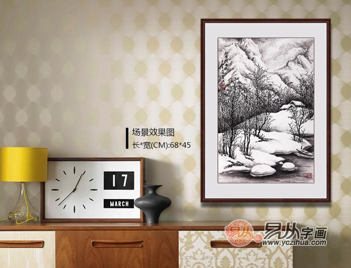 书房山水画
