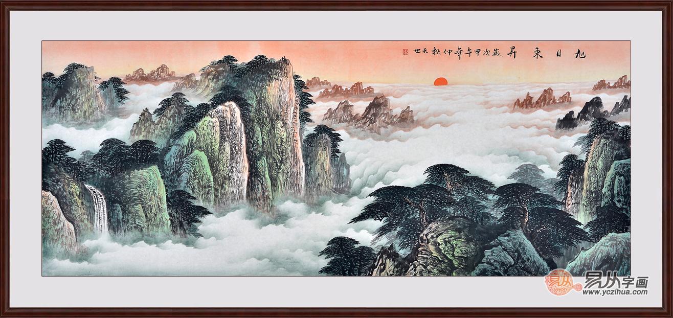 易天也六尺横幅黄山日出《旭日东升》
