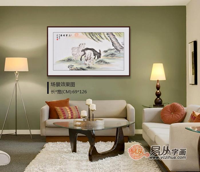 浅谈客厅装饰画三羊开泰