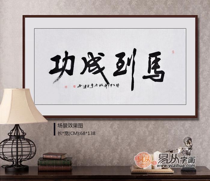 书房挂什么字画好  李成连先生书法佳作欣赏