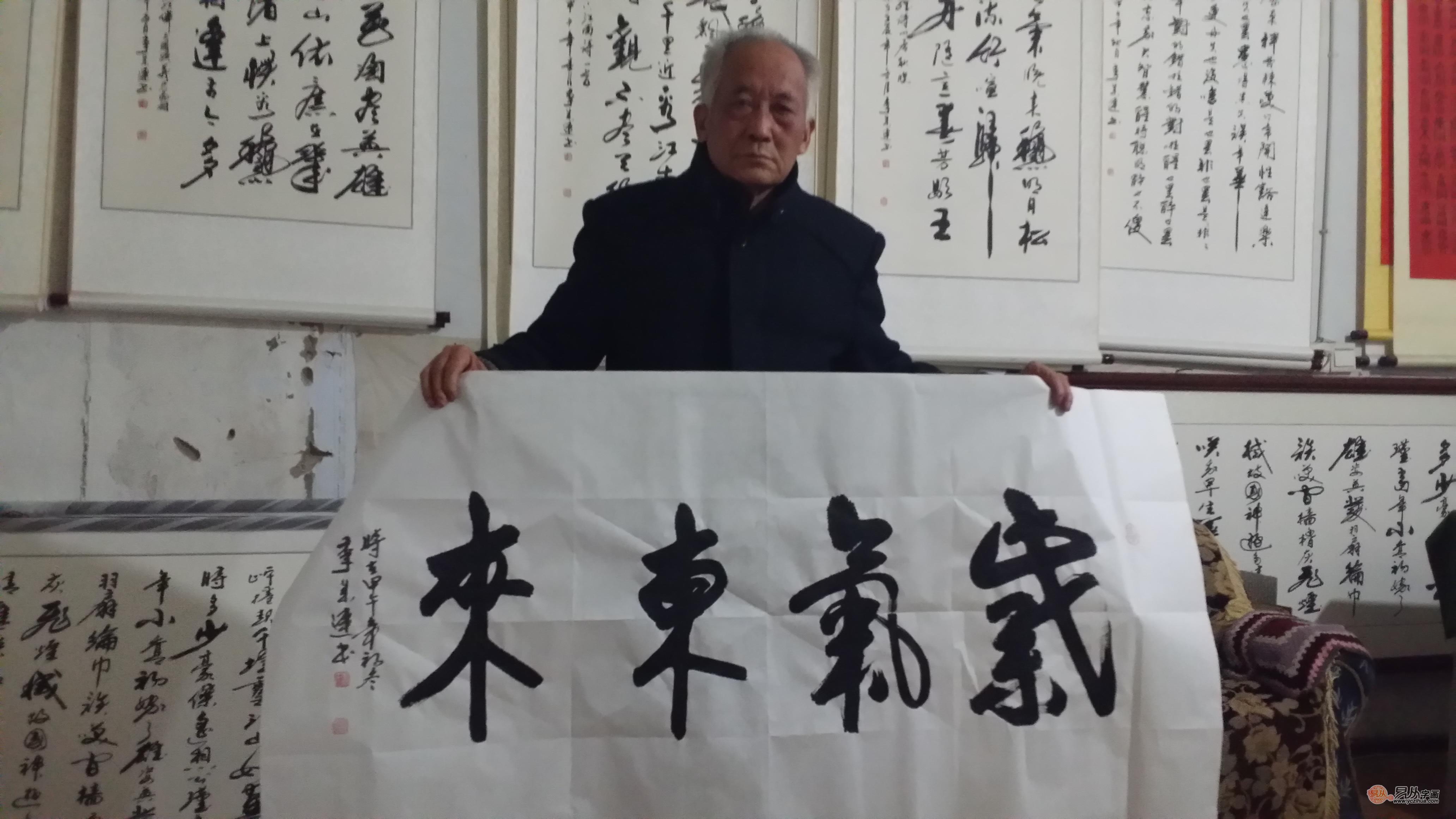 书法紫气东来