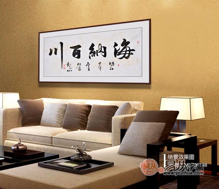 现代领导办公室挂什么书法好