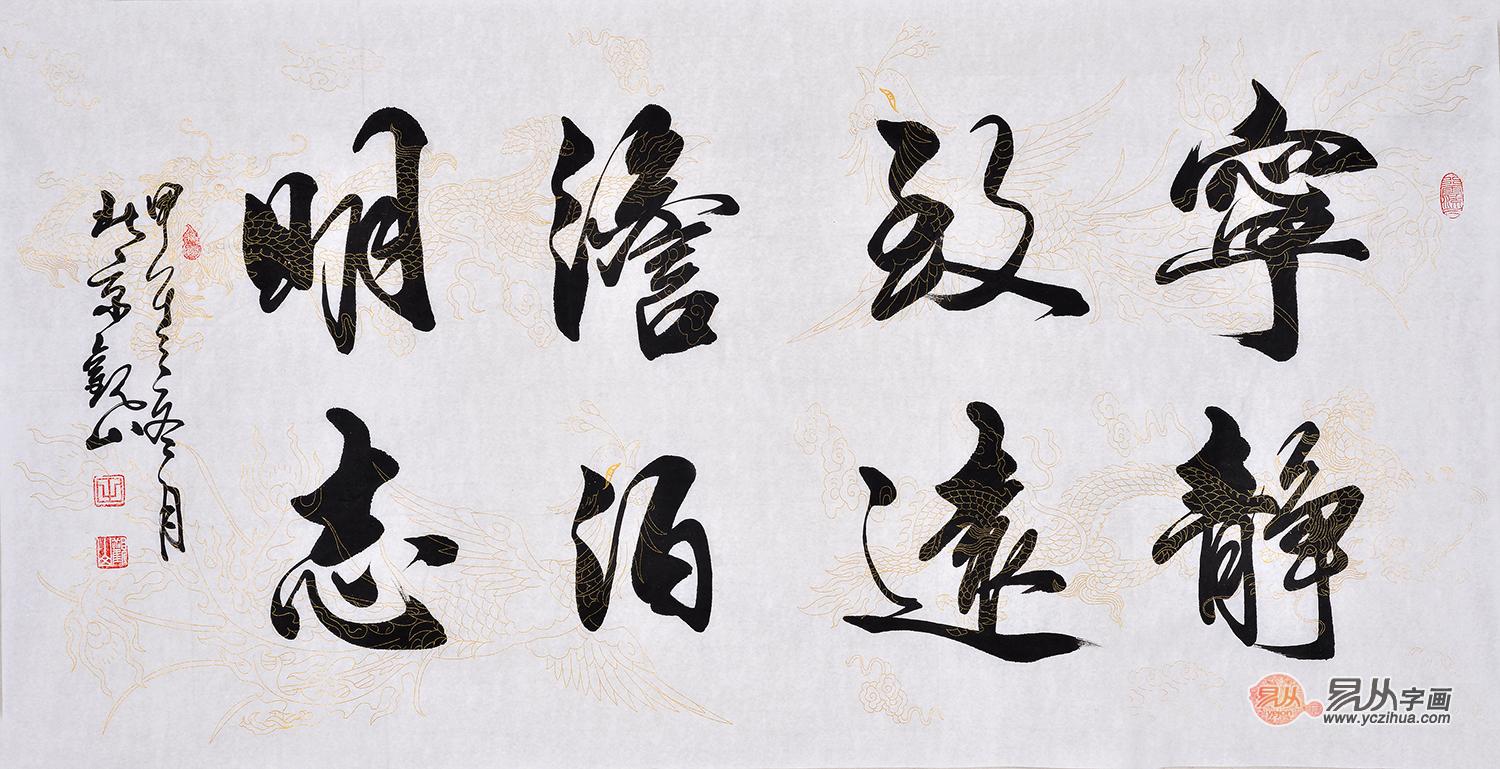 书画名作 展