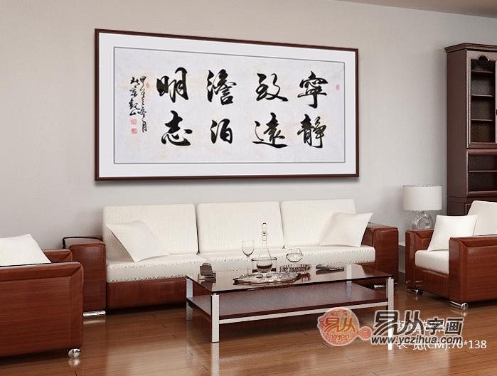 沙发后面挂什么字好 